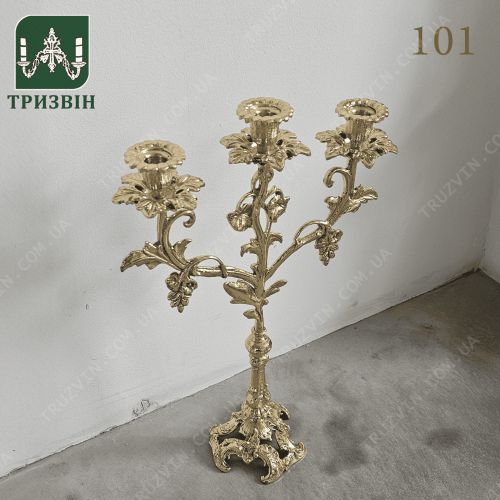 Трисвічник "Тризвін" напрестольний (№101)