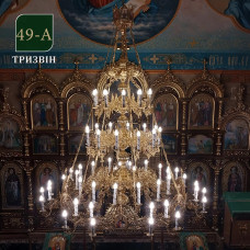 Панікадило з хоросом, 3 яруси 36 свічок, хорос на свічки (№49А) Панікадило з хоросом, 3 яруси 36 свічок, хорос на свічки (№49А)