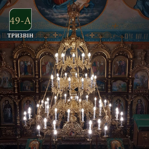 Панікадило з хоросом, 3 яруси 36 свічок, хорос на свічки (№49А)