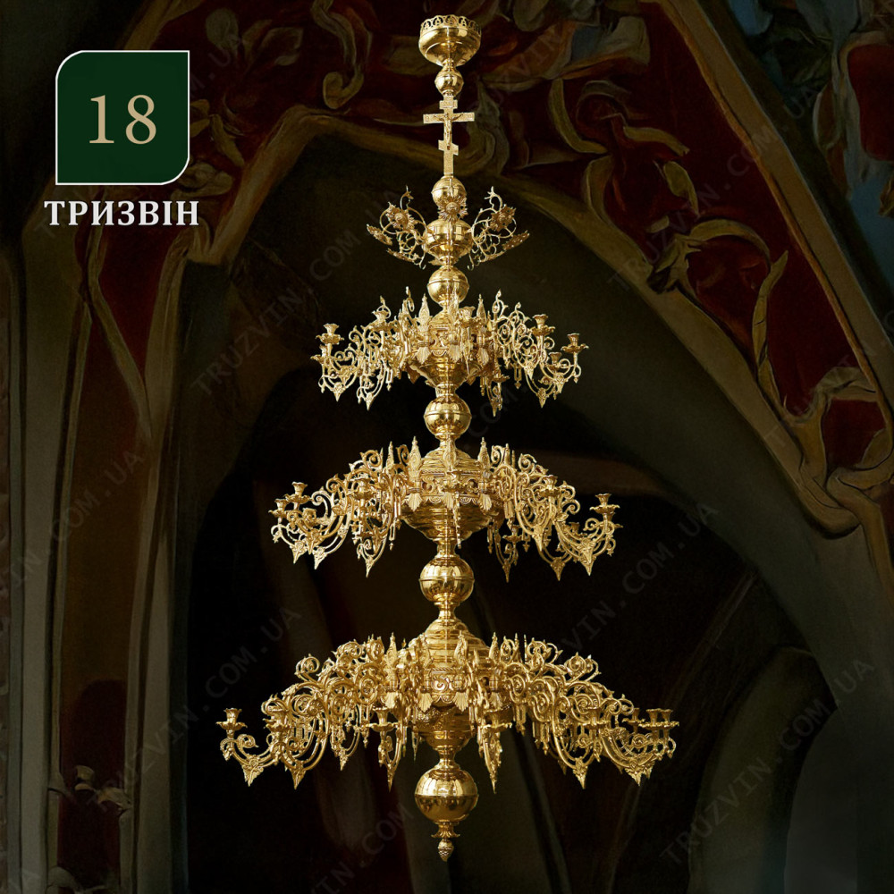 Панікадило 3 яруси, 36 свічок (№18)