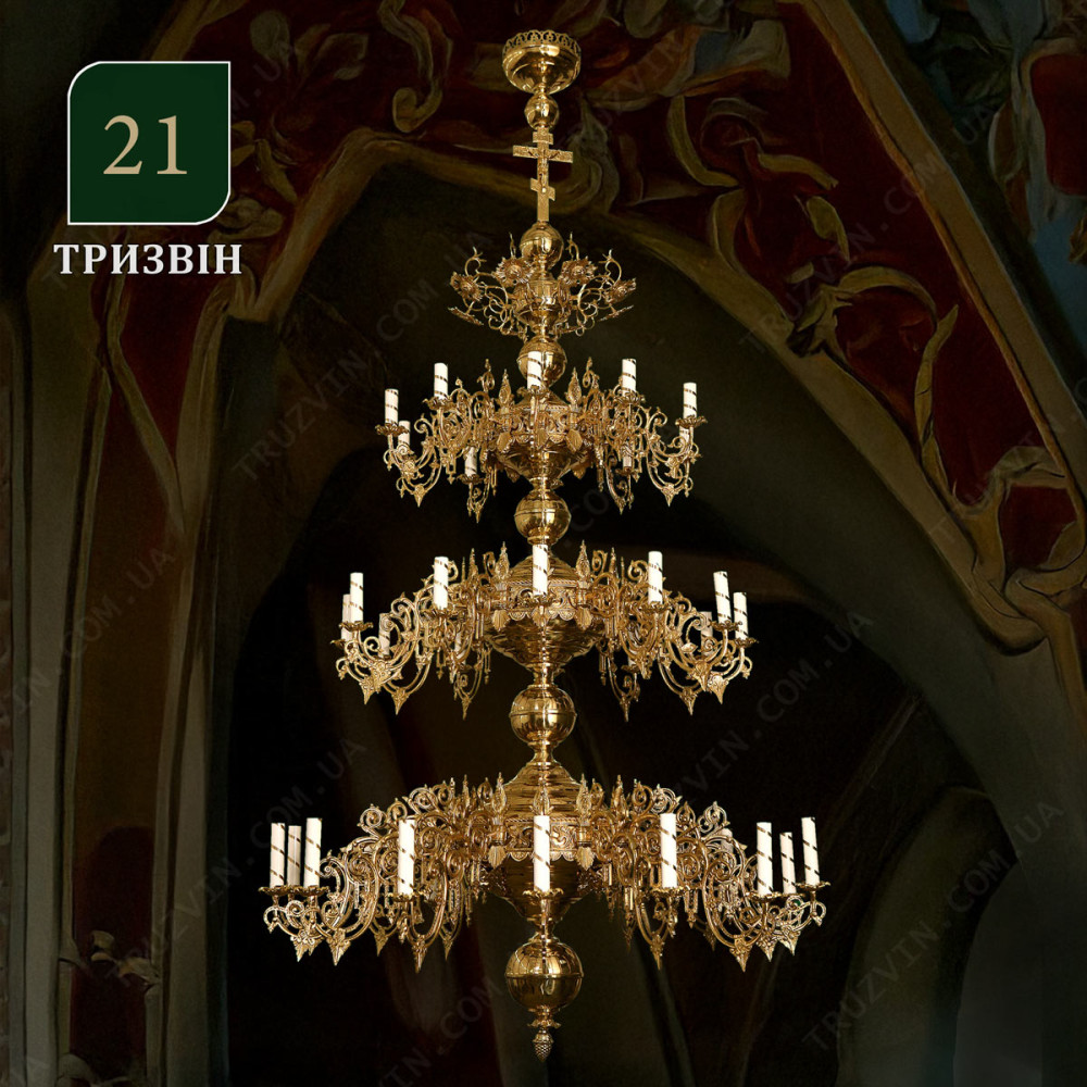 Панікадило 3 яруси, 36 свічок (№21)