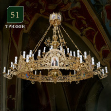 Панікадило з хорсом, 1 ярус 24 свічки (№51) Панікадило з хорсом, 1 ярус 24 свічки (№51)