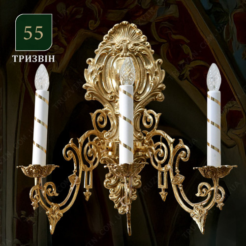 Бра на 3 свічки (№55)