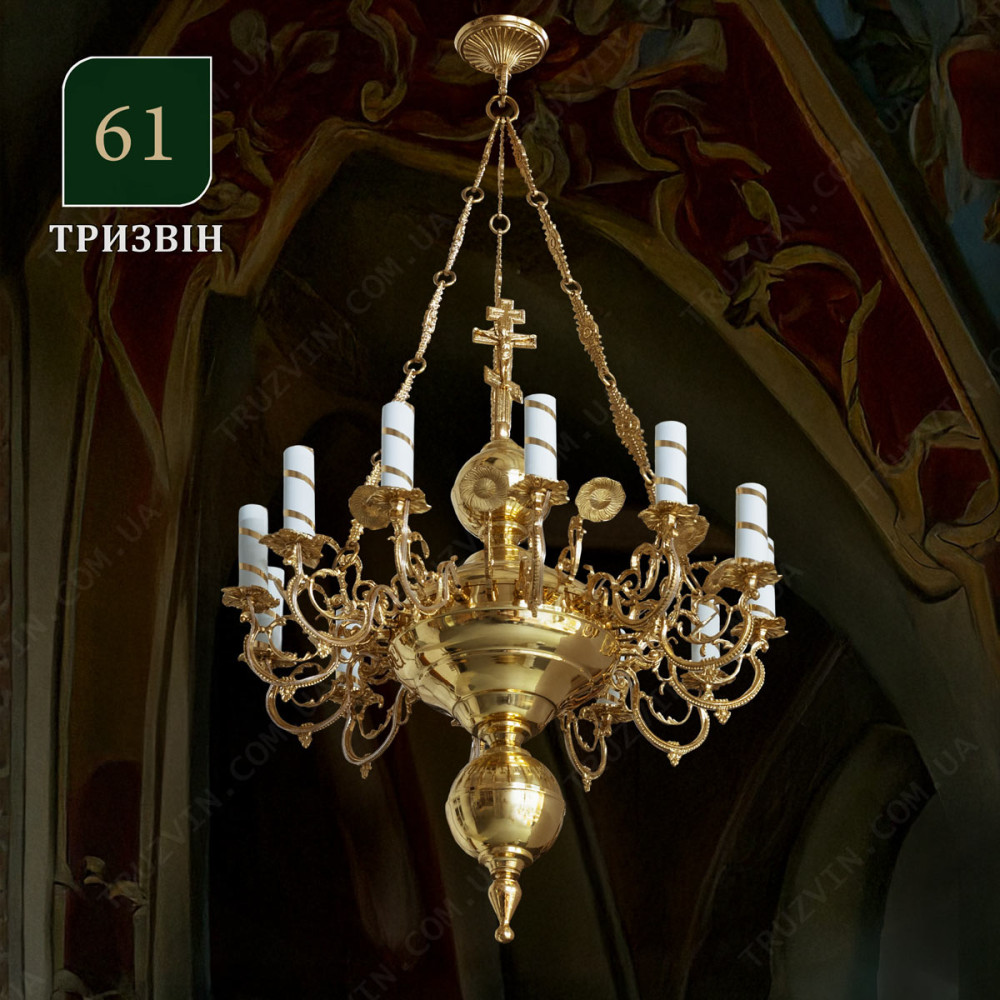 Панікадило 1 ярус, 12 свічок (№61)