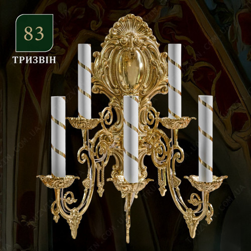 Бра на 5 свічок (№83)