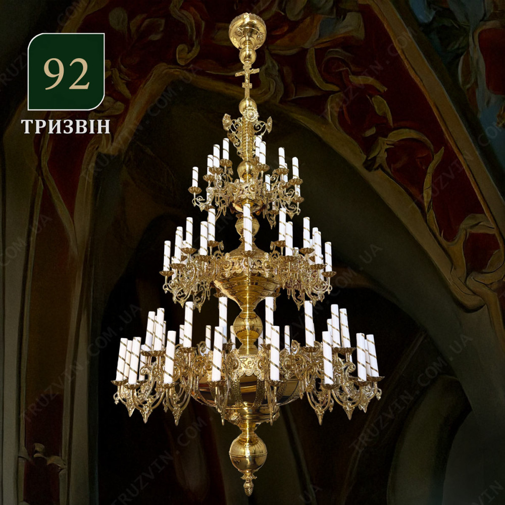 Панікадило 3 яруси, 80 свічок (№92)