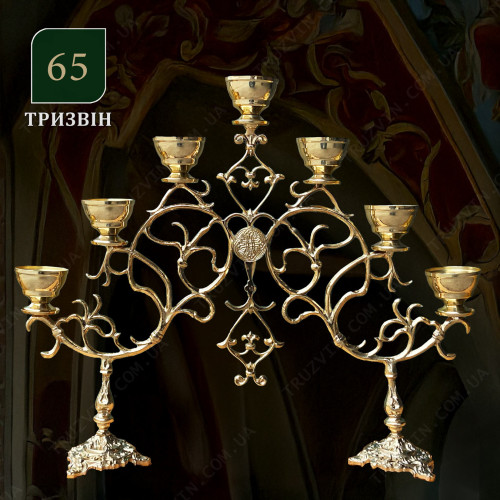 Семисвічник напрестольний (№65) Семисвічник напрестольний (№65)